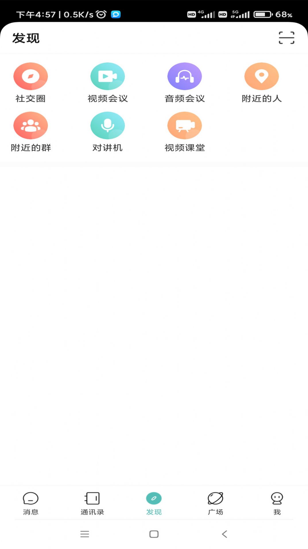 号号同城互动app安卓版图片1