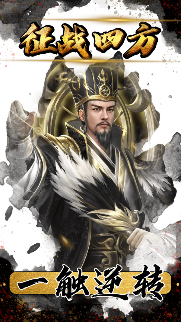 极品主公之名将云集手游官方版最新版 截图3