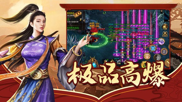 传世骑战版截图0