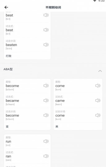 英语新学截图1