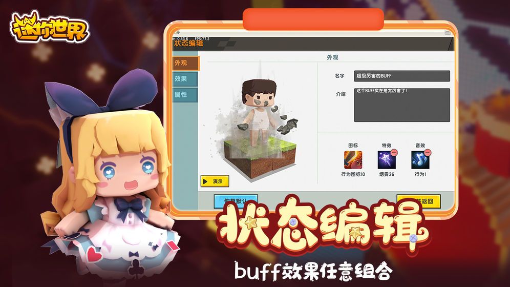 迷你世界0.46.10最新版无限迷你币最新版图片1
