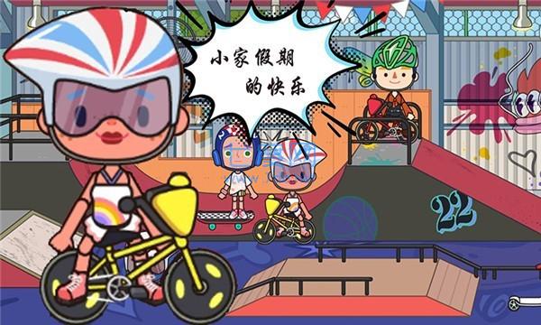 米加城堡世界生活