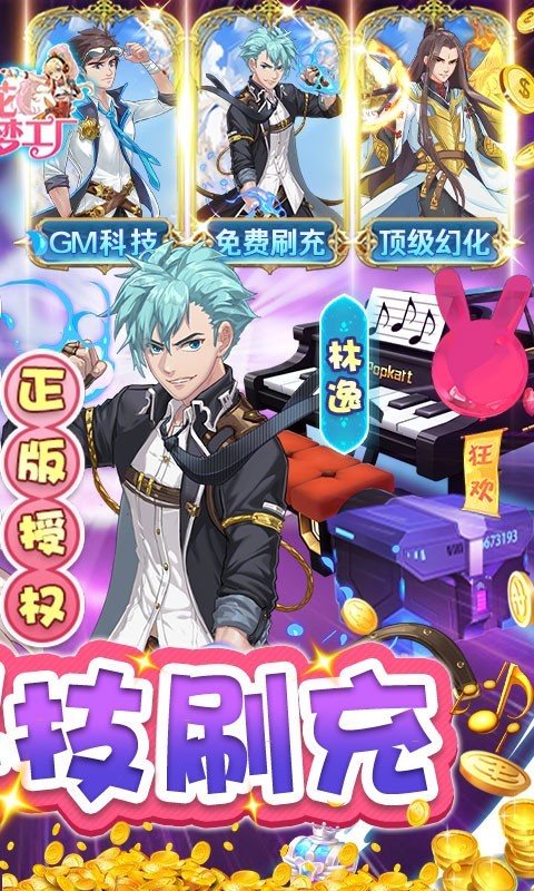 校花梦工厂2023  v1.0.3