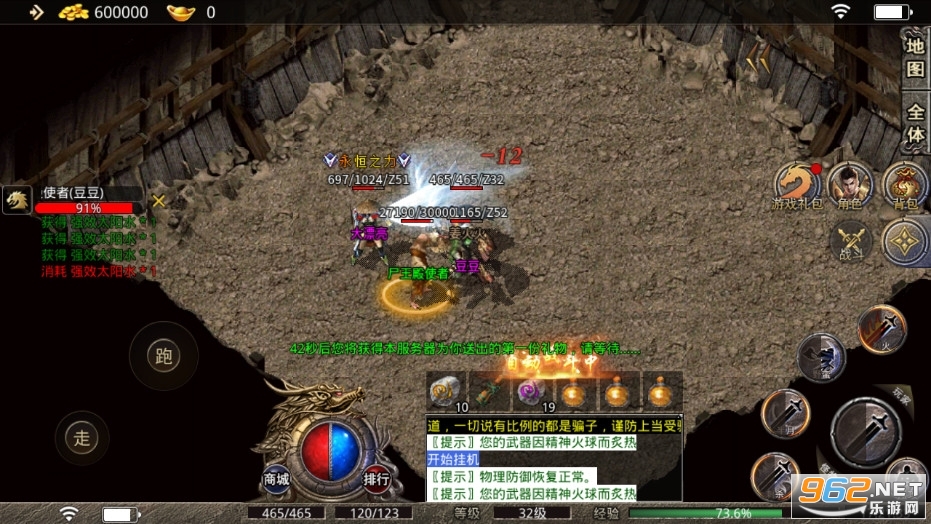 蛮荒传奇安卓版 v1.0.6 修仙版