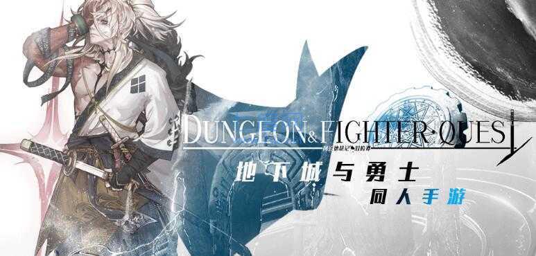 地下城与勇士测试服截图1