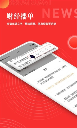和讯财经免费版截图1