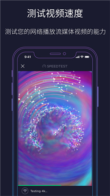 speedtest截图1