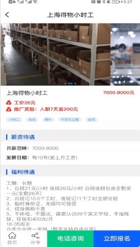 职趣找工作.jpg
