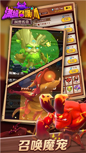 满级召唤师手游