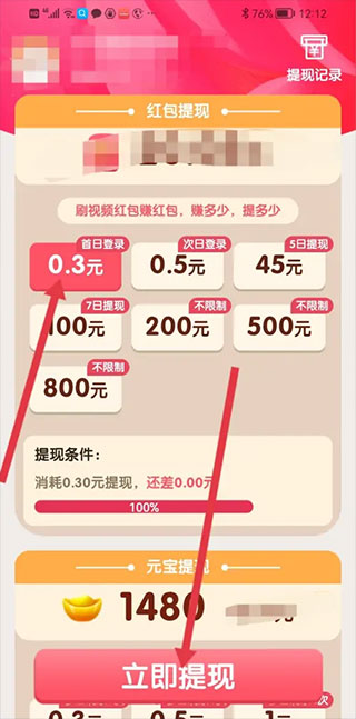 乐刷刷短视频赚钱app