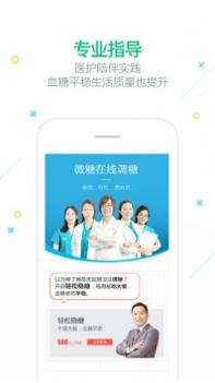 微糖截图3