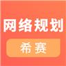 网络规划设计考试