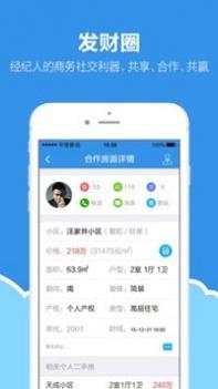 手机梵讯截图3