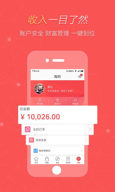 手机思埠 版本：v3.1.1