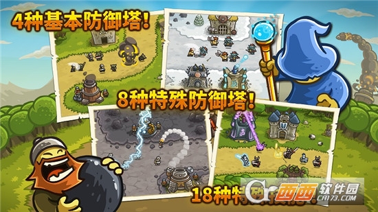 皇家守卫军手机游戏 v3.1 安卓版