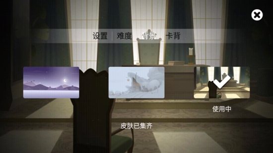 心愈纸牌截图2