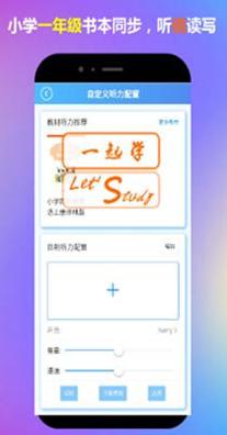 一年级英语一起学.png