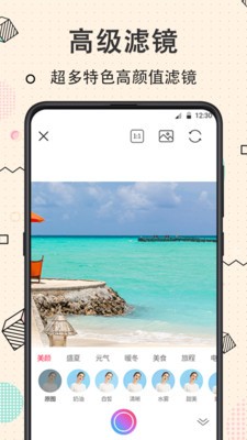 玩美水印相机  v4.1.10001