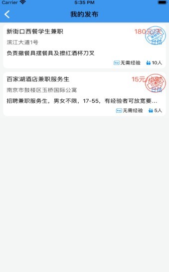 小圆圈兼职截图1