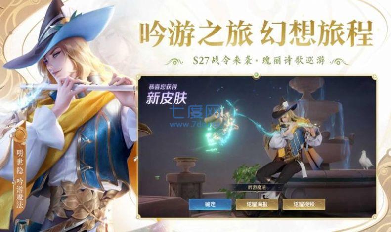 黑马王者荣耀阳寿服截图1