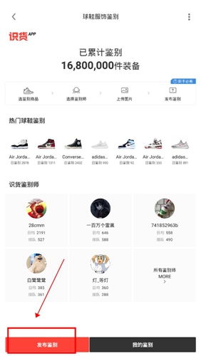 识货2023