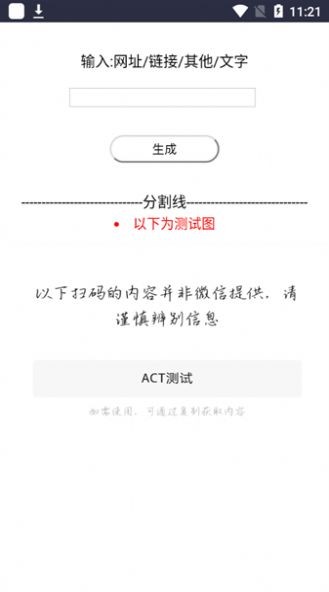 ACT工具盒截图0