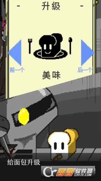 末日面包房手机版 V1.0 安卓版