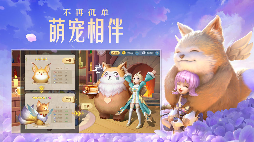 云上城之歌萌探甜心官方最新版  v4.1.4