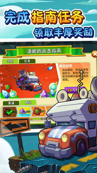 植物大战僵尸 无名手机版截图1