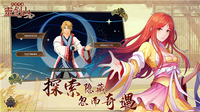 从前有座灵剑山手游 v1.0