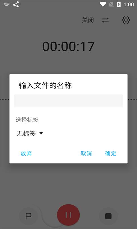 流云录音截图2