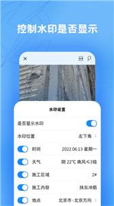 趁手工程办公截图0