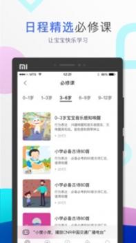 小度音箱手机版截图0