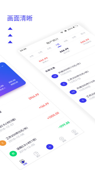 开心记加班截图0