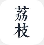 荔枝阅读官方版