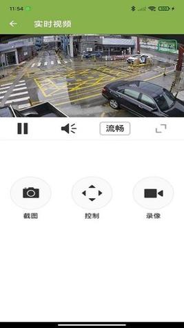 中天龙智能截图3