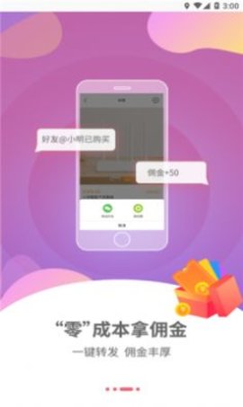 云货架大屏版截图1