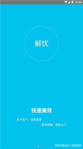 解忧工程师