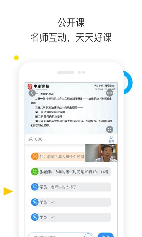 法考题库通截图1