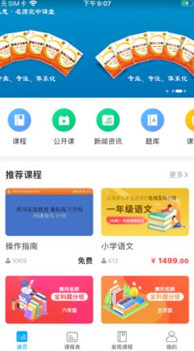 黄冈乐思教育