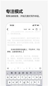 元气码字截图2