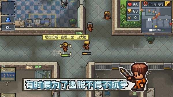 逃脱者2 手机版免费截图0
