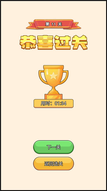极限大脑挑战