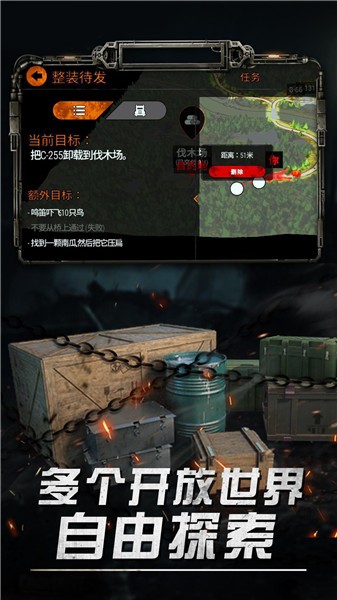 山地越野模拟器  v1.0