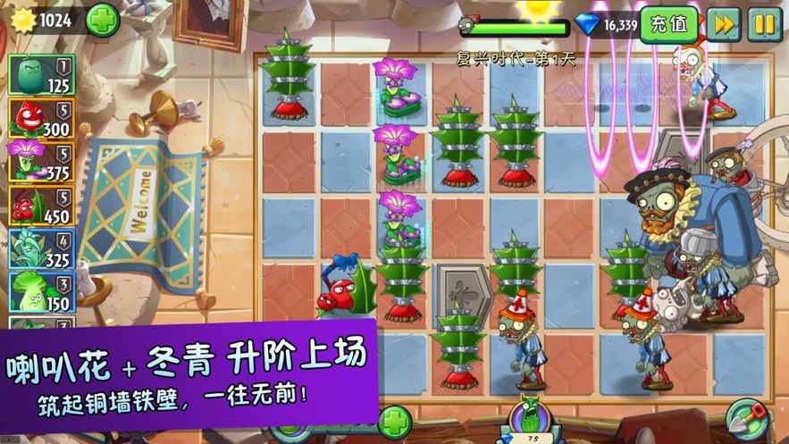 植物大战僵尸ayse版免费钻石最新版  v4.4.2