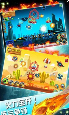 地球护卫队 v1.0安卓版