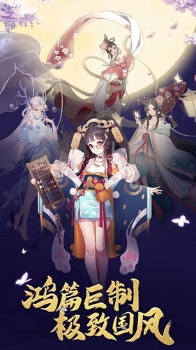 千妖契约