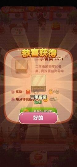 开心客栈截图0