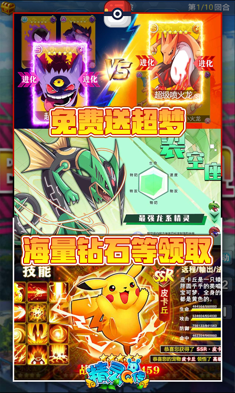 精灵Q传官方版
