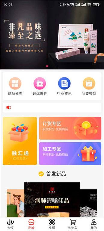 星熠乐享截图2